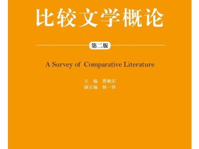 美国文学术语总结