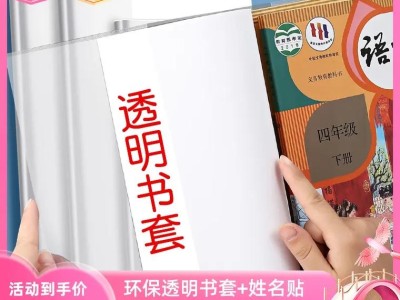 学生把图书的书皮留下