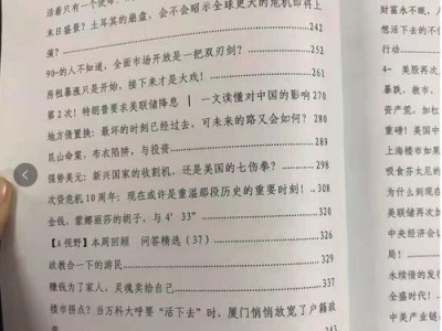 怎么写图书的作文400字