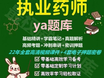 执业药师考试医学教育网怎么样