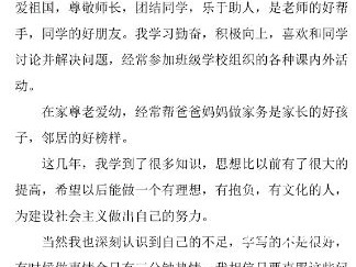 教育类广播稿