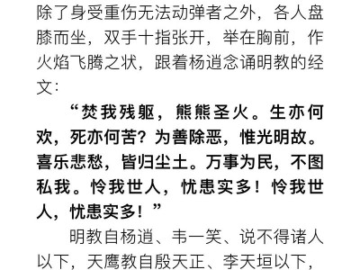 金庸的作品有什么特点