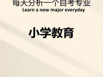 小学教育专业介绍报告会主持稿