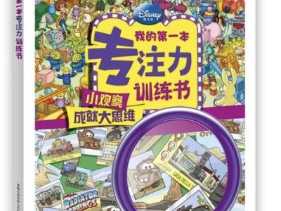 培养专注力书籍