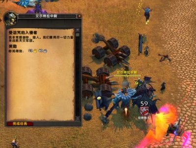 明教总舵在中国的传说