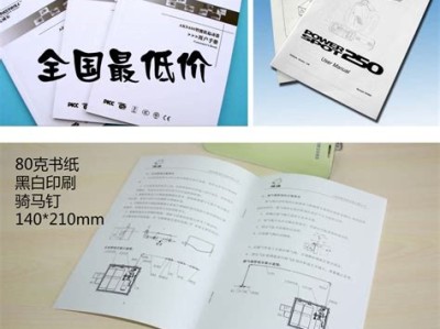 图书印刷需要什么资质