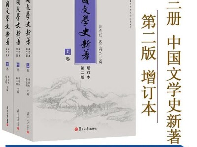 现代文学与古典文学的异同