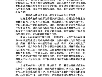 具有审美性的儿童文学作品