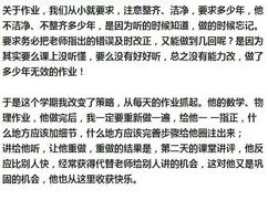 家长教育心得体会总结