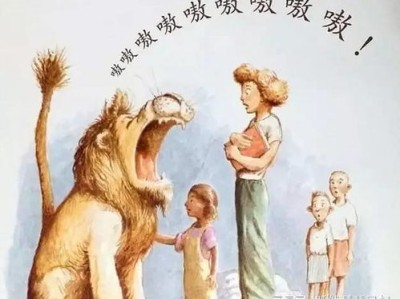 图书馆狮子绘本简介怎么写