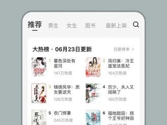 寻找免费阅读图书的最佳途径