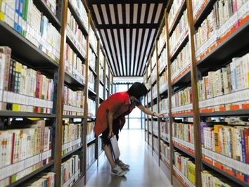 首都图书馆事业编