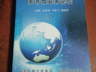 图书馆百科
