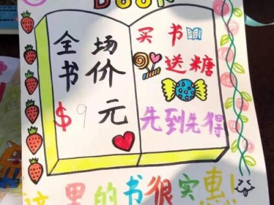 图书跳蚤市场有什么意义呢