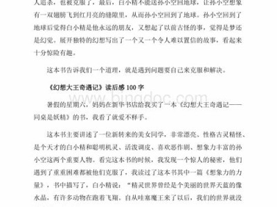 想象的艺术读后感