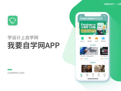 我要自学网最新版本