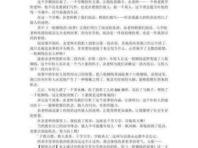 六级作文范文10篇