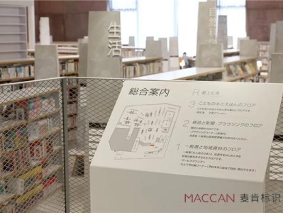 图书馆的标识系统设计