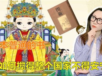 历史趣闻书籍