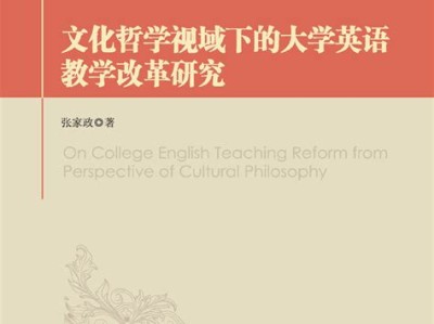 传播学视角下的翻译