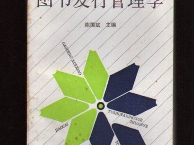 图书发行技师试题