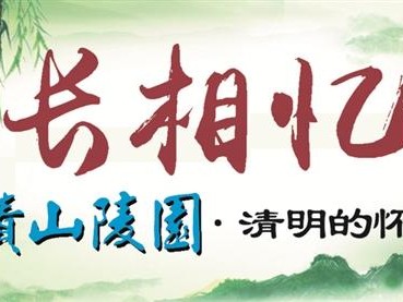故事背景