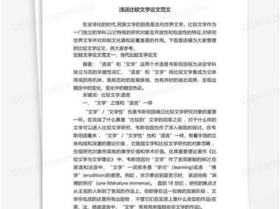 比较文学文类学