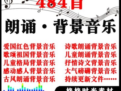 教育抒情纯音乐