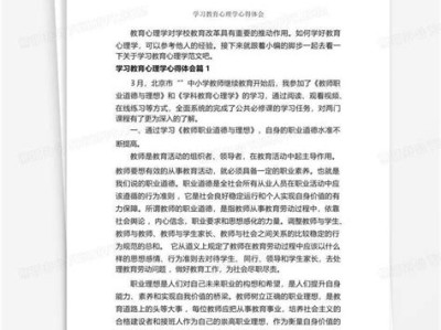 教育心理学的学科理论包括