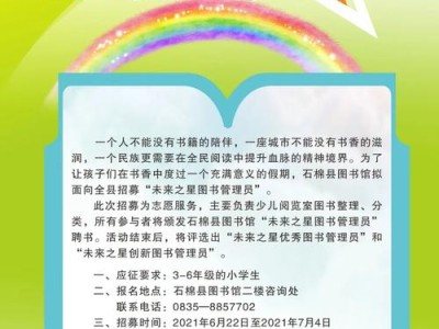 固镇县南城图书馆