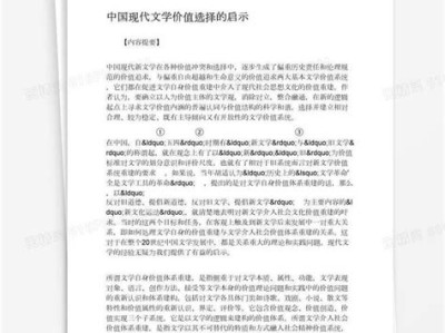 文学价值包括哪些方面