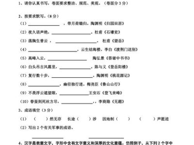 八年级语文百题竞赛题库