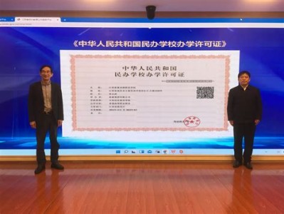 教育许可证办理条件