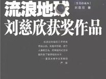 科幻小说属于文学类吗