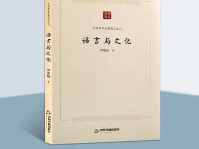 中国语言文学领域的最新著作推荐