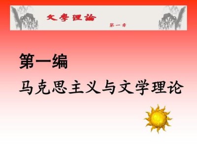 文学理论的文学本质
