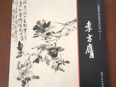 中国画的历史