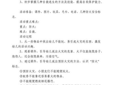 交通安全教育主题班会