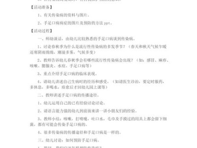 小班疫情防控教案美术