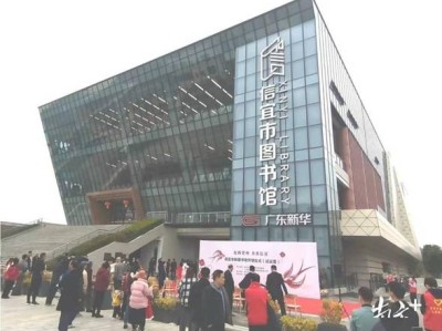 信宜图书馆在哪里