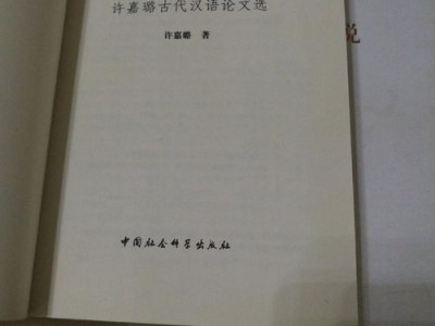 汉语言文学论文作品研究的目的