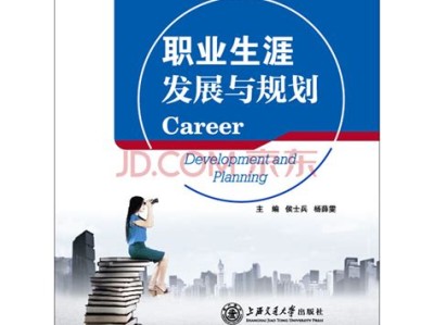 教师职业生涯体验与感悟心得