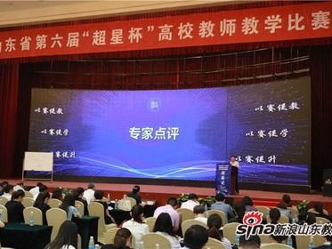 中国教师资格网业务平台