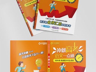 鱼饵制作图书封面教程