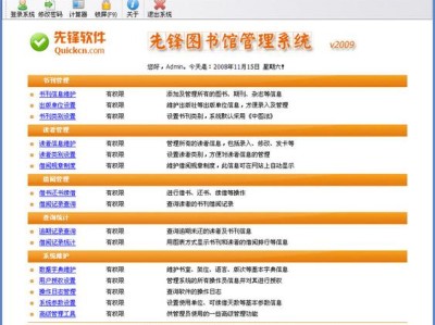 江苏图书馆设备管理系统登录