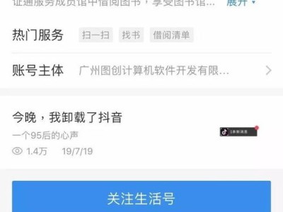 广州图书馆怎么办读者证