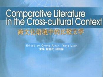 比较文学跨学科研究中应注意哪些方面