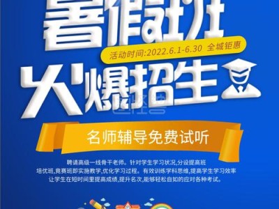 教育机构广告宣传图片