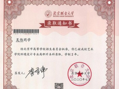 北京尚优教育科技有限公司