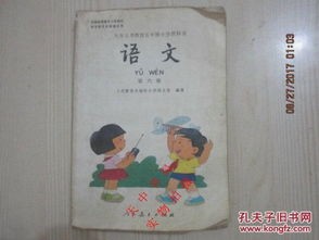 义务教育教科书语文二年级下册